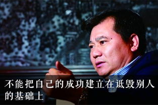 苏宁张近东 他将上百员工变为千万富豪,又为国人买下国际米兰