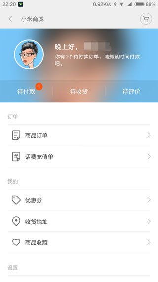 从来没买过东西却收到小米商城发来的购物通知短信,是为什么 ，收到小米的订单短信提醒