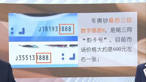 冬奥钞20元现在什么价,冬奥钞20元搅动收藏市场，价格飙升，投资收藏正当时！