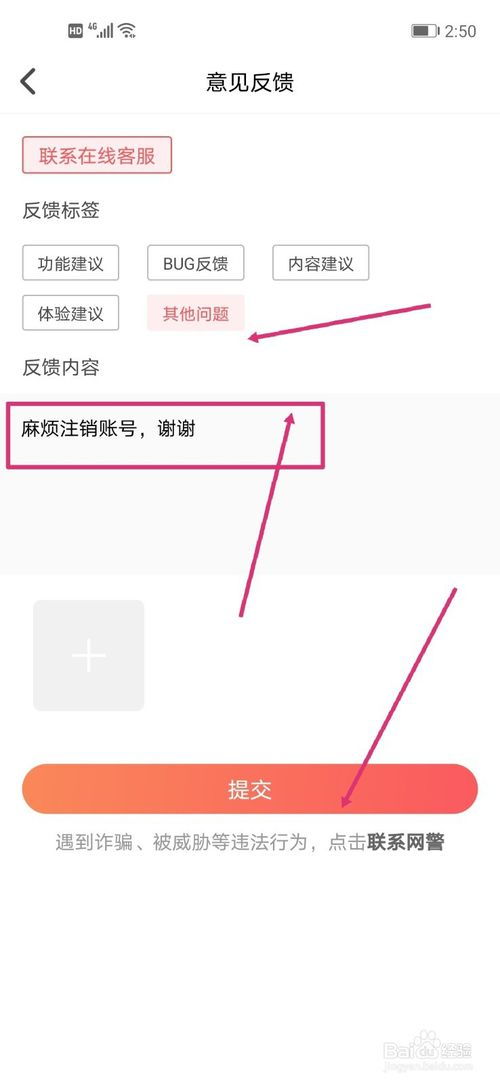 Nico注销会显示什么