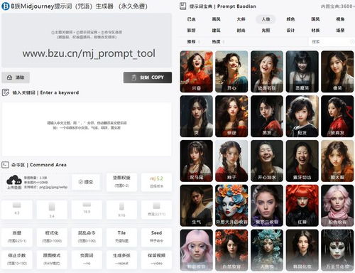 prompt魔法,如何使用Promp魔法?