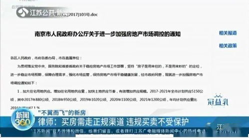 房产中介：客户跳单原因的反思