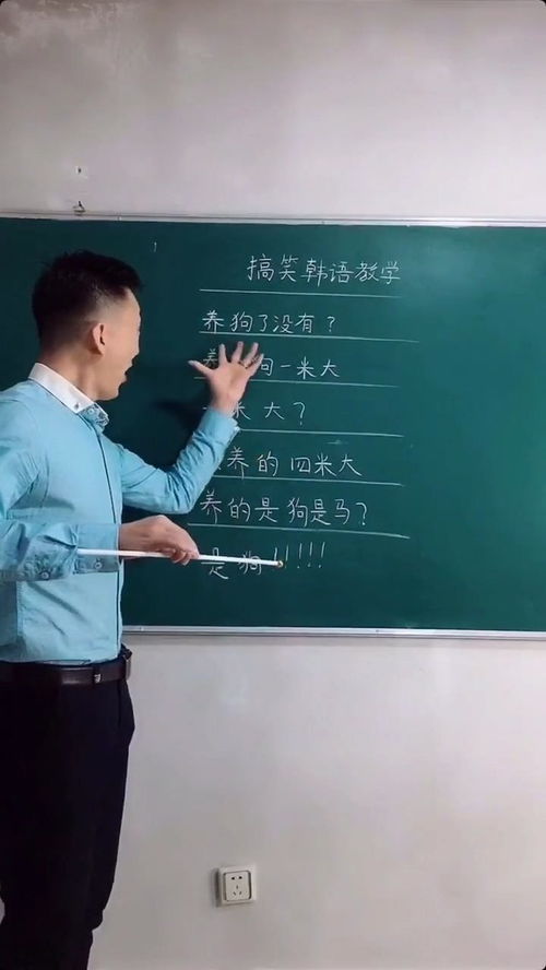 教你学韩语搞笑图片,韩语怎么学零基础