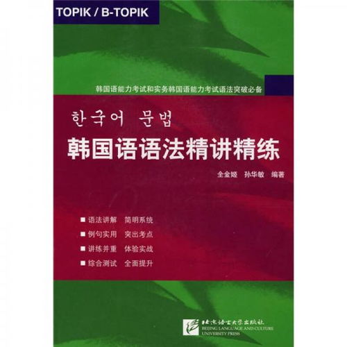 实务韩国语考试签证,实务韩国语考试签证是什么?