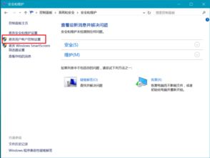 如何关闭win10系统账户