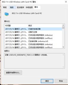 随身wifi在win10上不显示怎么办