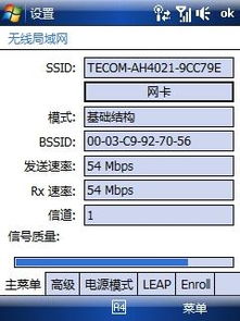 多普达T2222怎么设置无线上网