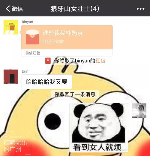 曝光 21个爆笑群聊名字,广州人那条让我笑到喷饭