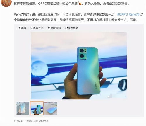 OPPO Reno7对比iPhone 13,谁才是直屏直边标杆设计