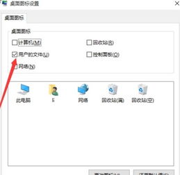 win10如何设置为小图标不显示