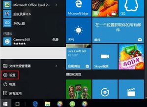 win10任务栏小娜怎么隐藏