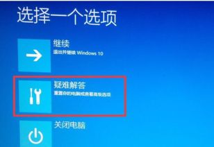 win10开机启动自动修复怎么回事