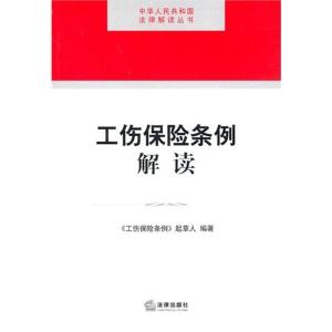 关于工伤保险条例规定解读的信息工伤保险条例第六十二条理解