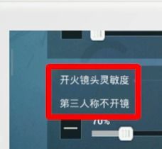 和平精英灵敏度怎么调才能压枪更稳,吃鸡游戏调整灵敏度教程