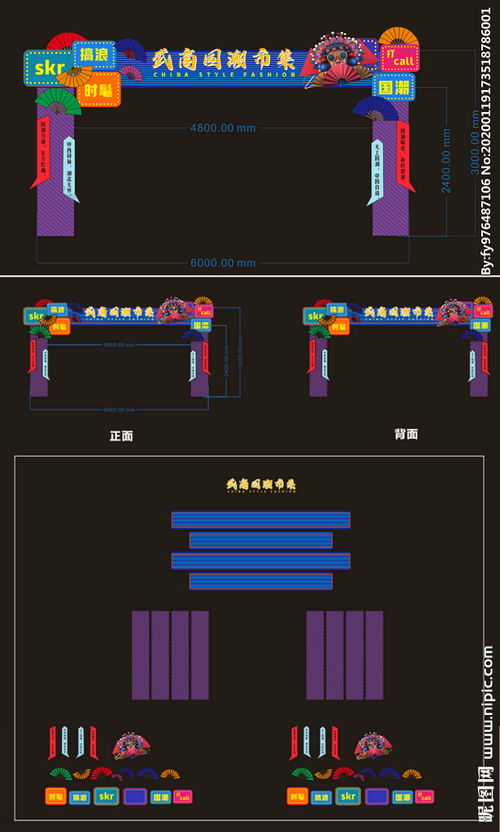 国潮风门头图片 