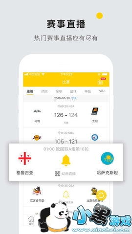 乐鱼体育app手机版下载 乐鱼体育APP下载 1.0.20 安卓版 