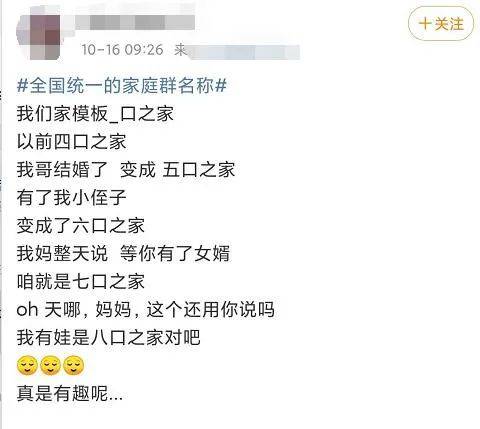 网友晒家庭微信群名字 分分钟笑炸 你家的群名上榜了吗