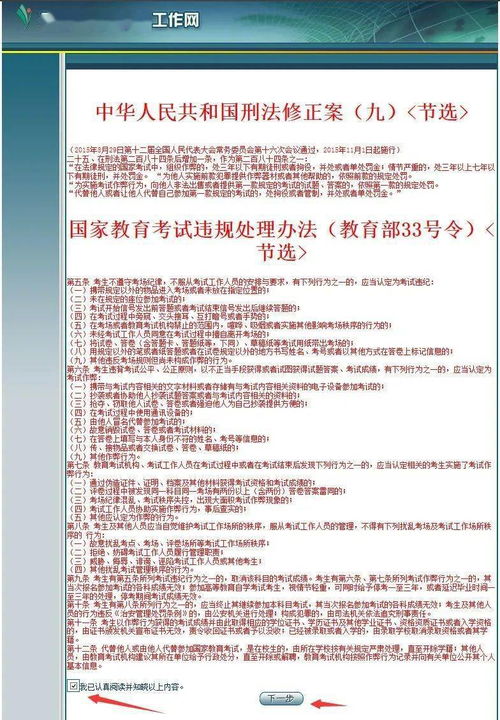 2021年云南省高考 含三校生考试 网上报名操作步骤详解