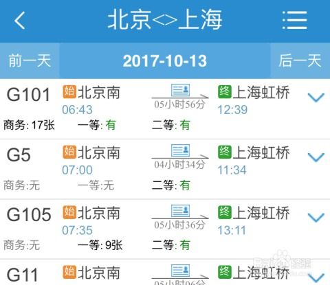 高铁动车购票如何选座位(高铁动车购票如何选座位和座位)