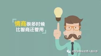 为什么说情商比智商更能决定人的一生 