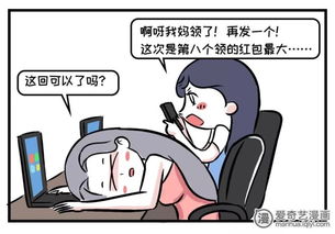 素菜包 人生三大难题 爱奇艺漫画 