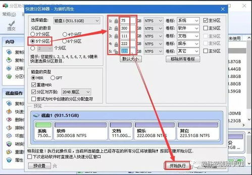 win10peu盘安装系统教程