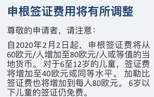 申根签证第二次再办理还需要什么(什么是申根签证和正常签证的区别)