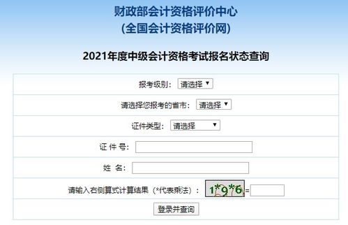 2024会计报名时间(中级会计师报考条件)