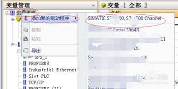 wincc如何创建过程变量 内部变量