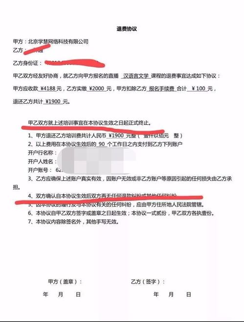 深圳四月自考退费时间,自考报名后退费流程是什么？