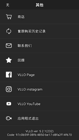 vllo破解版下载 vllo视频剪辑软件下载v5.4.6 安卓版 