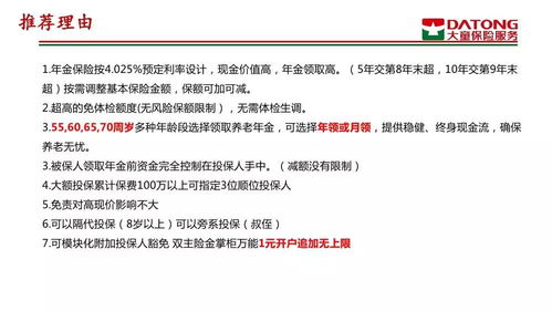 信泰如意享养老保险金交费十年后可以退保吗 (信泰养老保险10年)