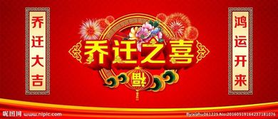 2O19年十月那天搬家好 