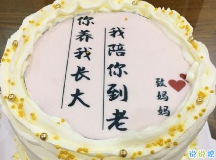 孕妈过生日文案（孕妈过生日文案怎么写） 第1张