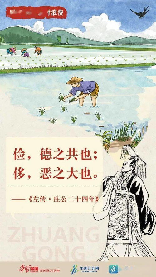 关于继承中华文化的诗句