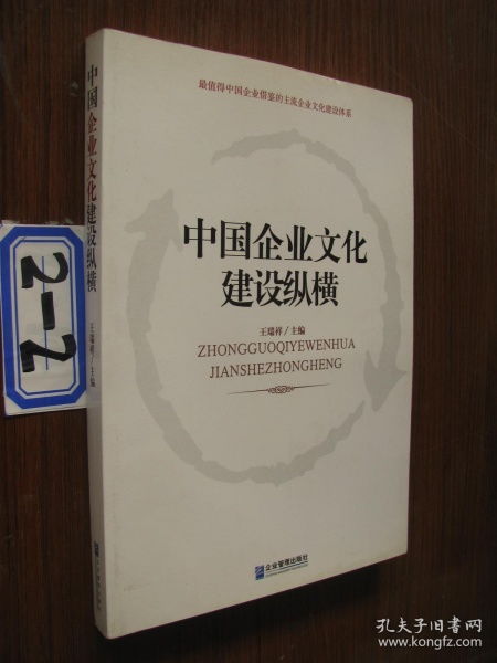 如何解决我国企业文化建设中存在的问题