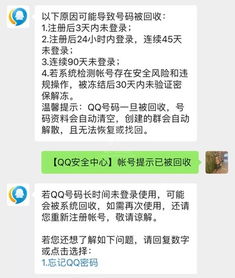 如果我死了.我的QQ怎么办？`