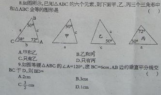 帮做一张初中卷子 