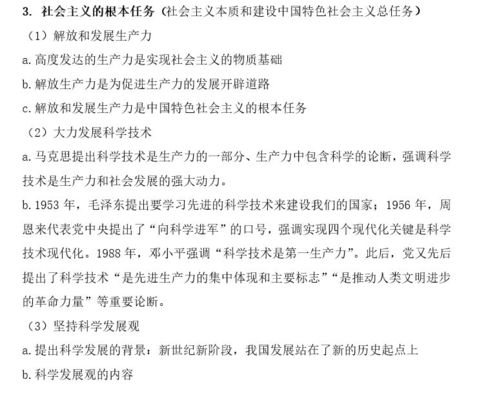 学科教学 思政 考研院校排名及考研难度分析 