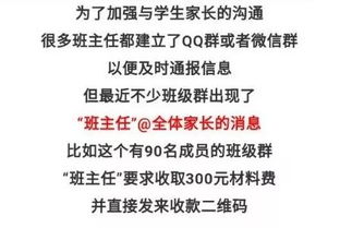 注意 寿光公安紧急提醒所有家长 有人冒充老师诈骗