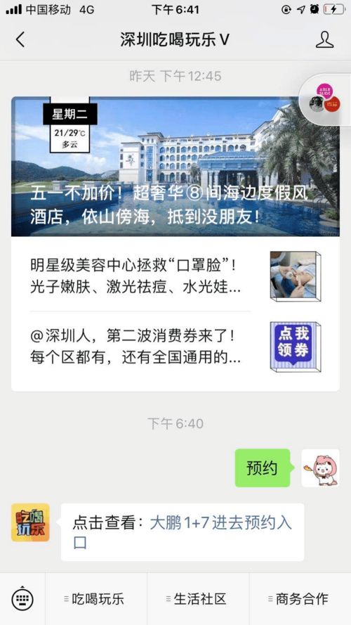 端午高速免费吗 去大鹏要预约吗 这些景区开放吗 这些通通都有答案啦