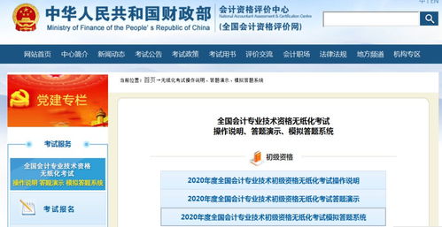 2020年初级考试分值及评分标准大变 判断不扣分了