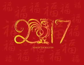 2017吉凶并存的生肖