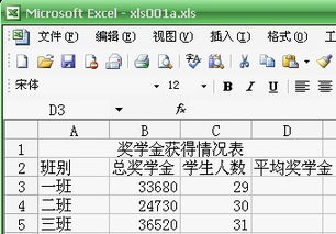 怎样算平均数