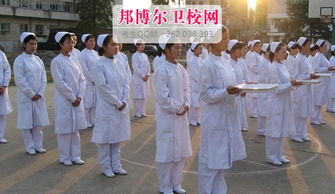 重庆卫校招生条件2017开启新的医护人生，你准备好了吗？