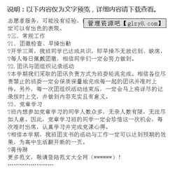 团委工作计划范文;怎样写团支部年度工作计划？