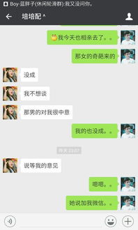 被天蝎座删了 她还会加回我吗 我很喜欢她 