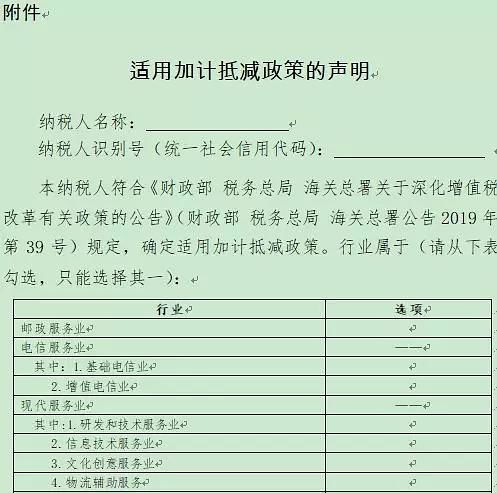 当期进项大于销项，异地预缴的税款能不能留到以后缴税那期抵减，申报表怎么填