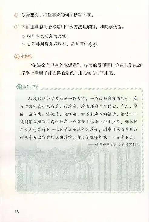 平整方正的词语解释一下_铺满金色巴掌的水泥道凌乱的意思？