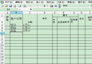 如何将EXCEL总表中不同类别的数据自动分类到新的工作表 